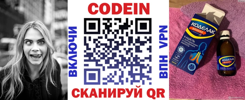 Кодеиновый сироп Lean напиток Lean (лин)  Шлиссельбург 