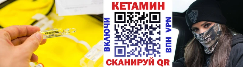 КЕТАМИН VHQ Шлиссельбург