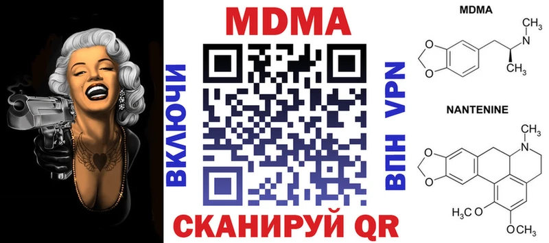 цена наркотик KRAKEN сайт MDMA Molly Шлиссельбург